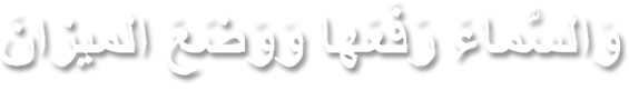 page-title-ayat.png